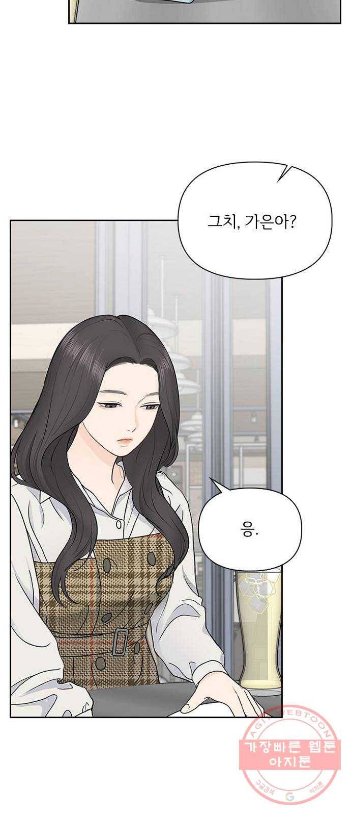 선남친 후연애 27화 37