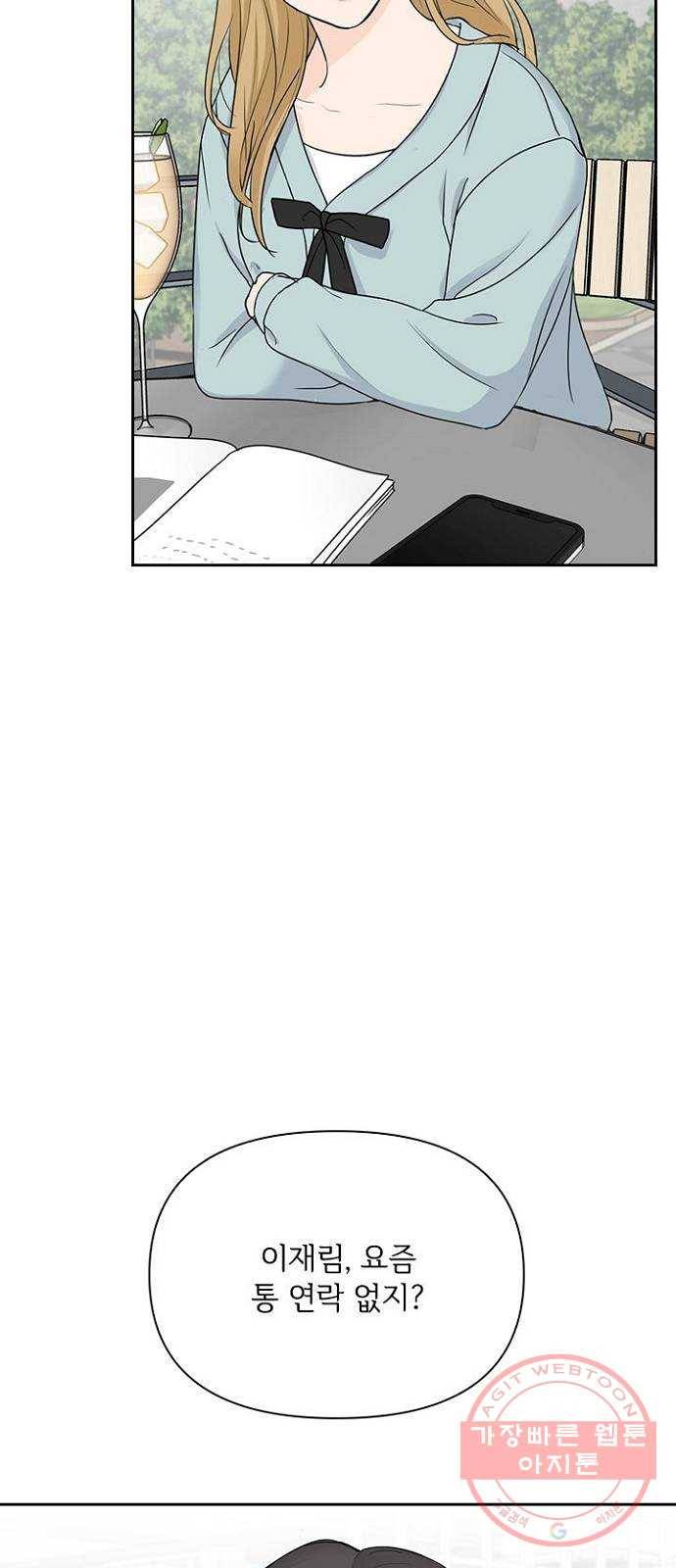 선남친 후연애 27화 39