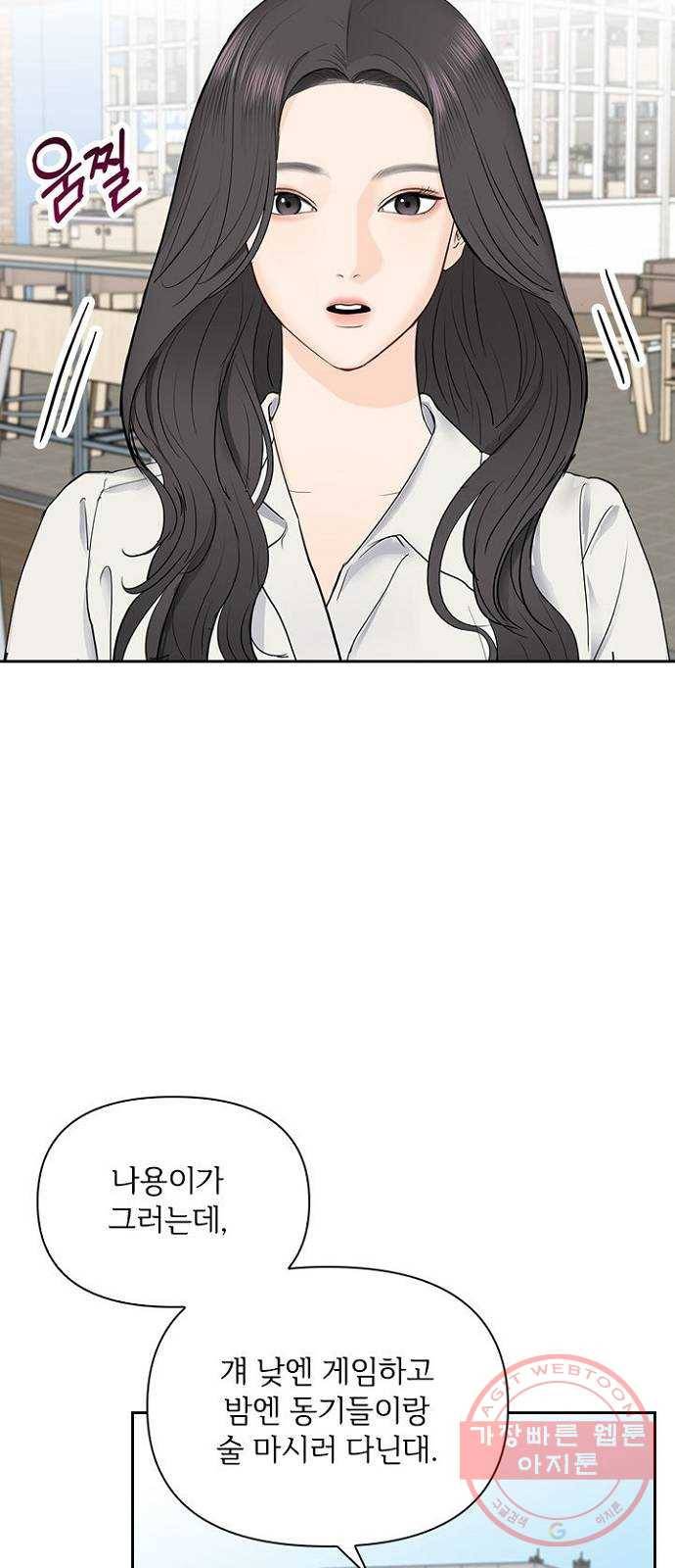 선남친 후연애 27화 40
