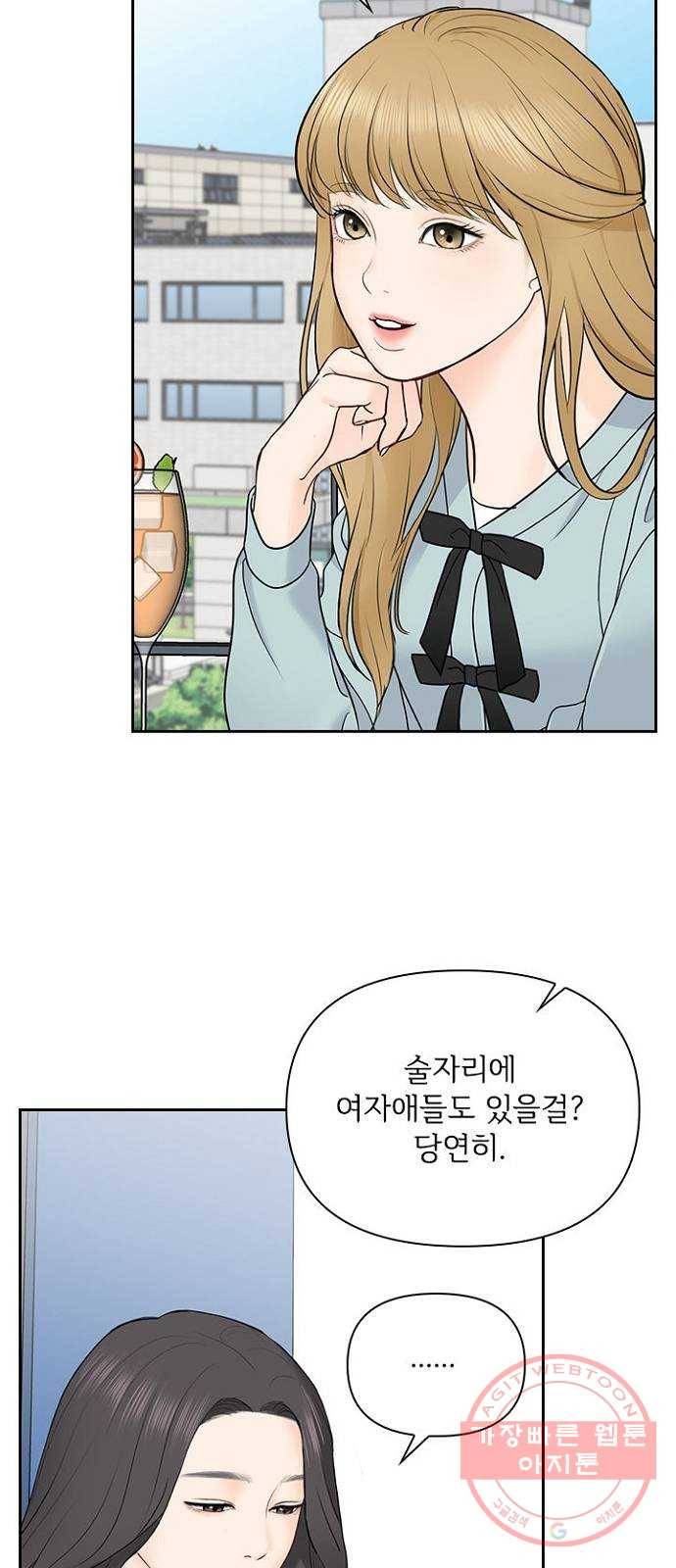 선남친 후연애 27화 41