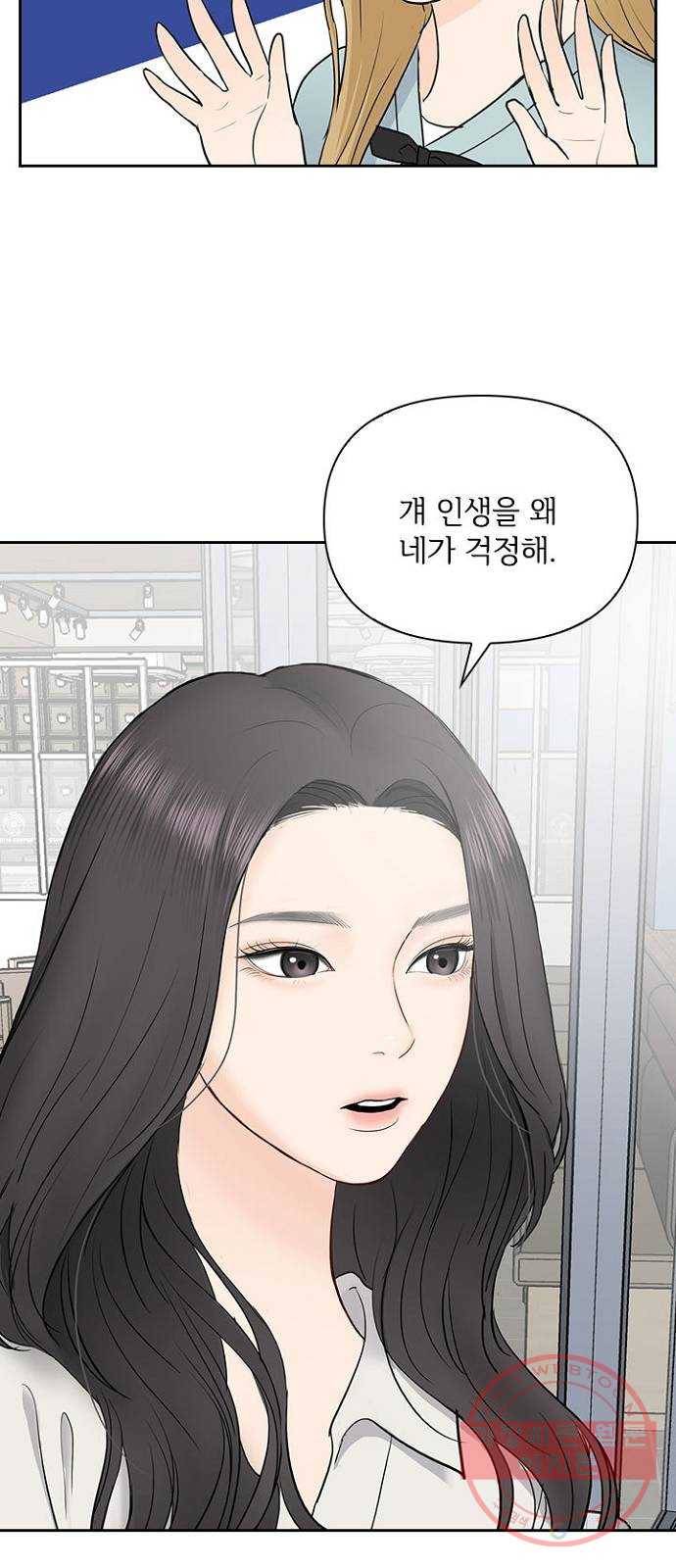 선남친 후연애 27화 45