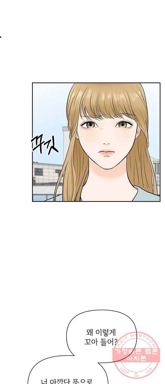 선남친 후연애 27화 46