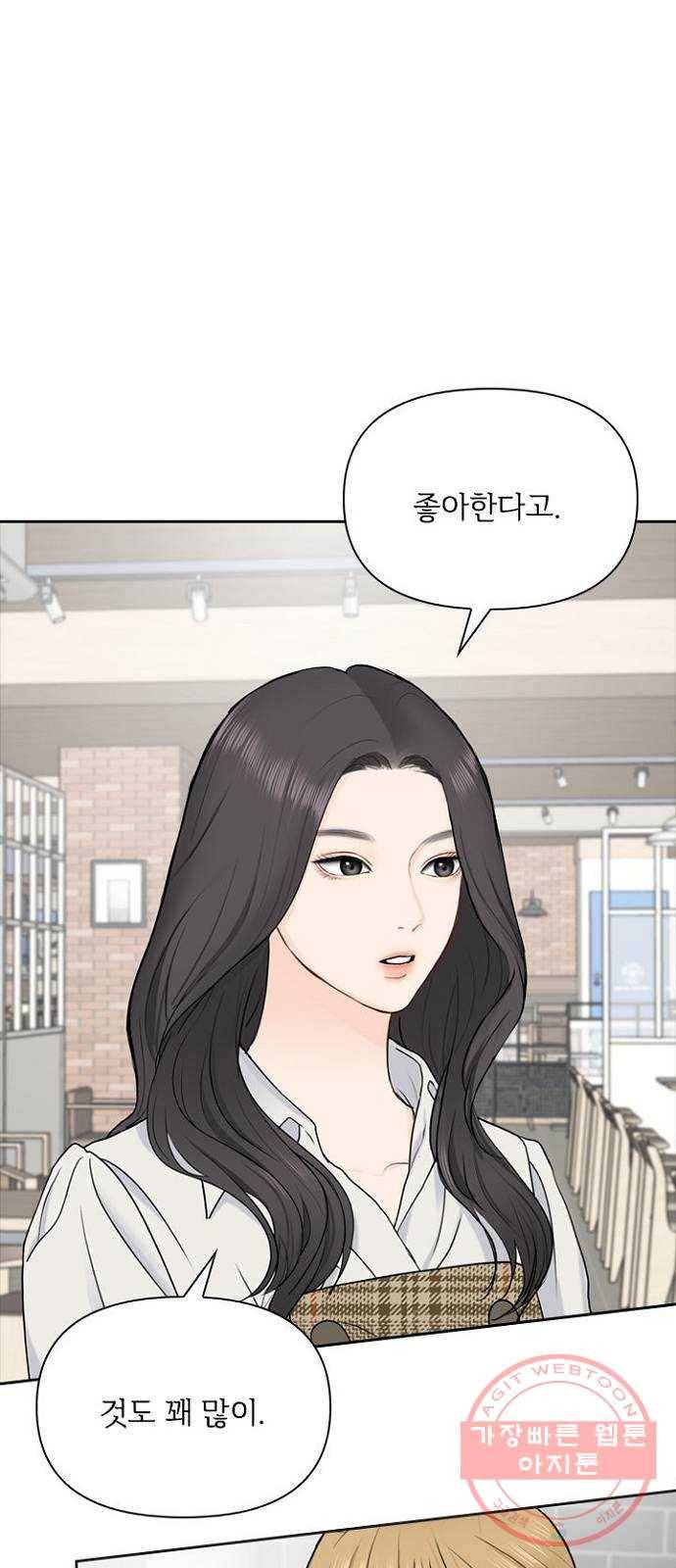 선남친 후연애 27화 53
