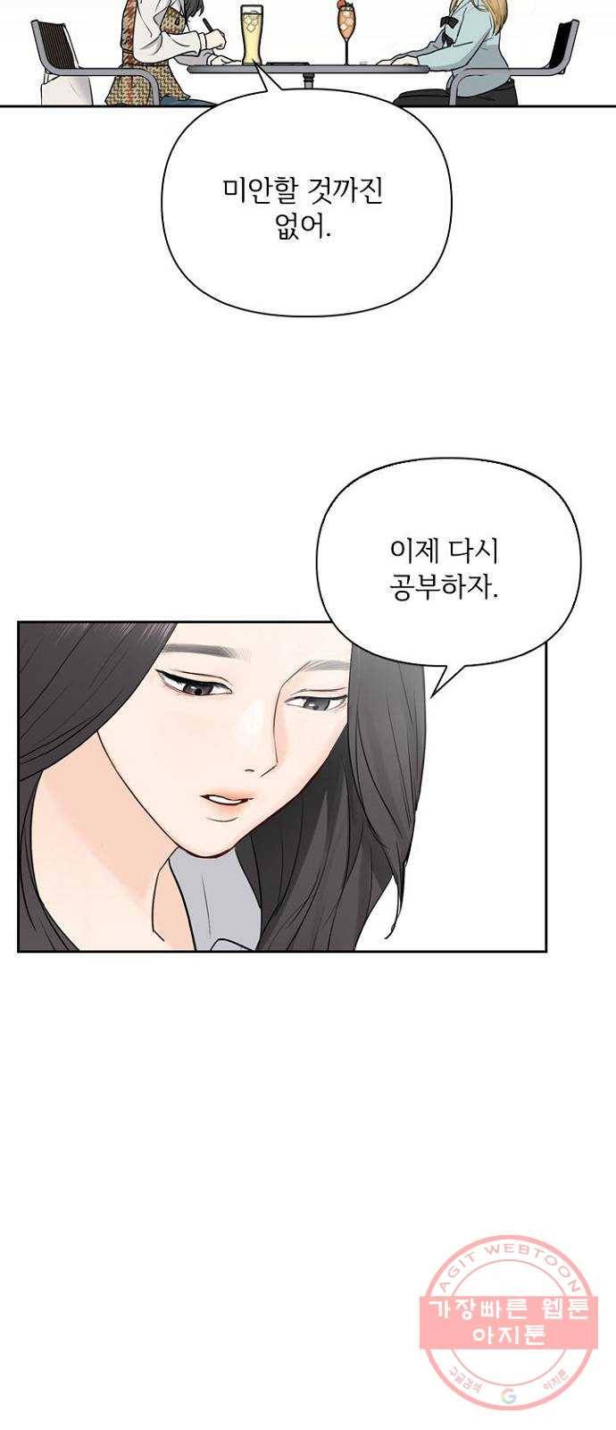선남친 후연애 27화 55