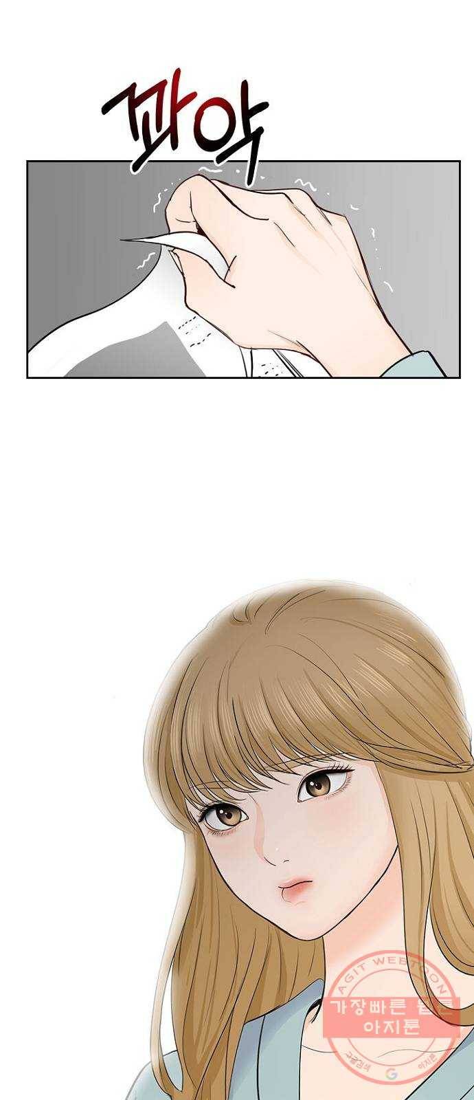 선남친 후연애 27화 56
