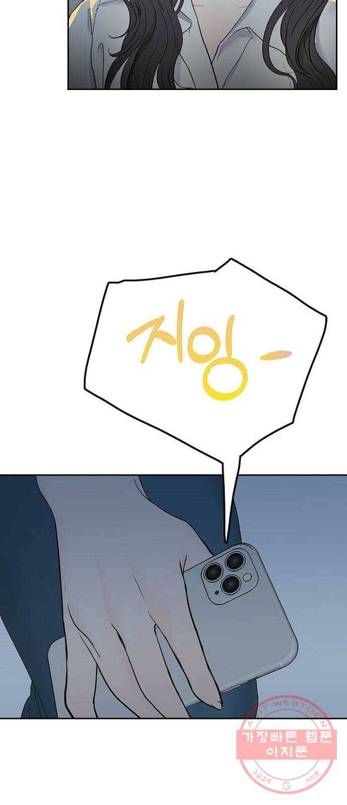 선남친 후연애 27화 59