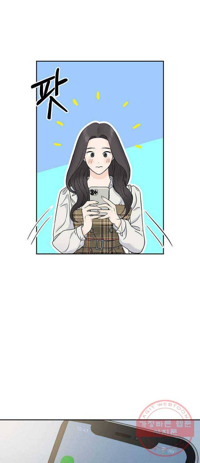 선남친 후연애 27화 60
