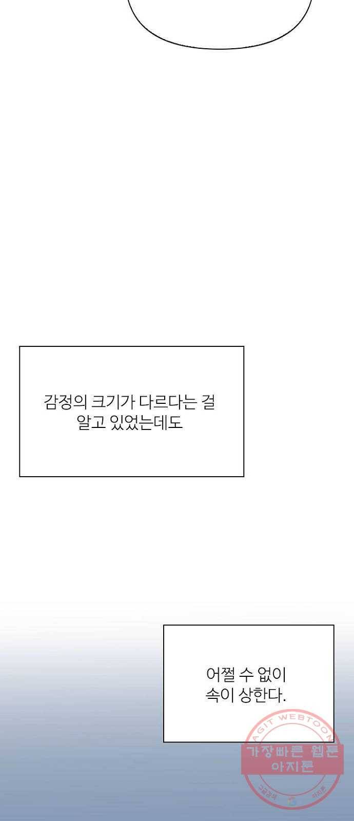 선남친 후연애 27화 62