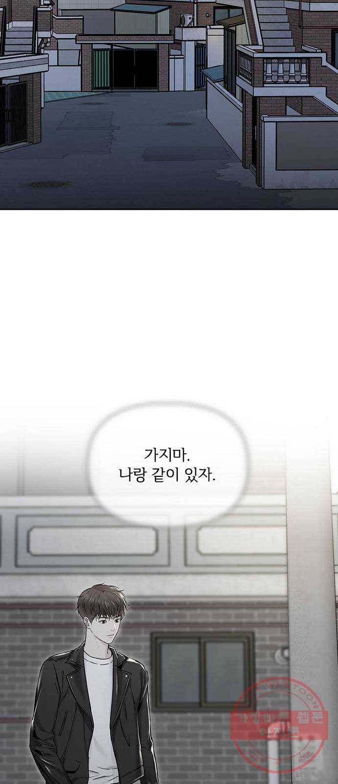 선남친 후연애 27화 64