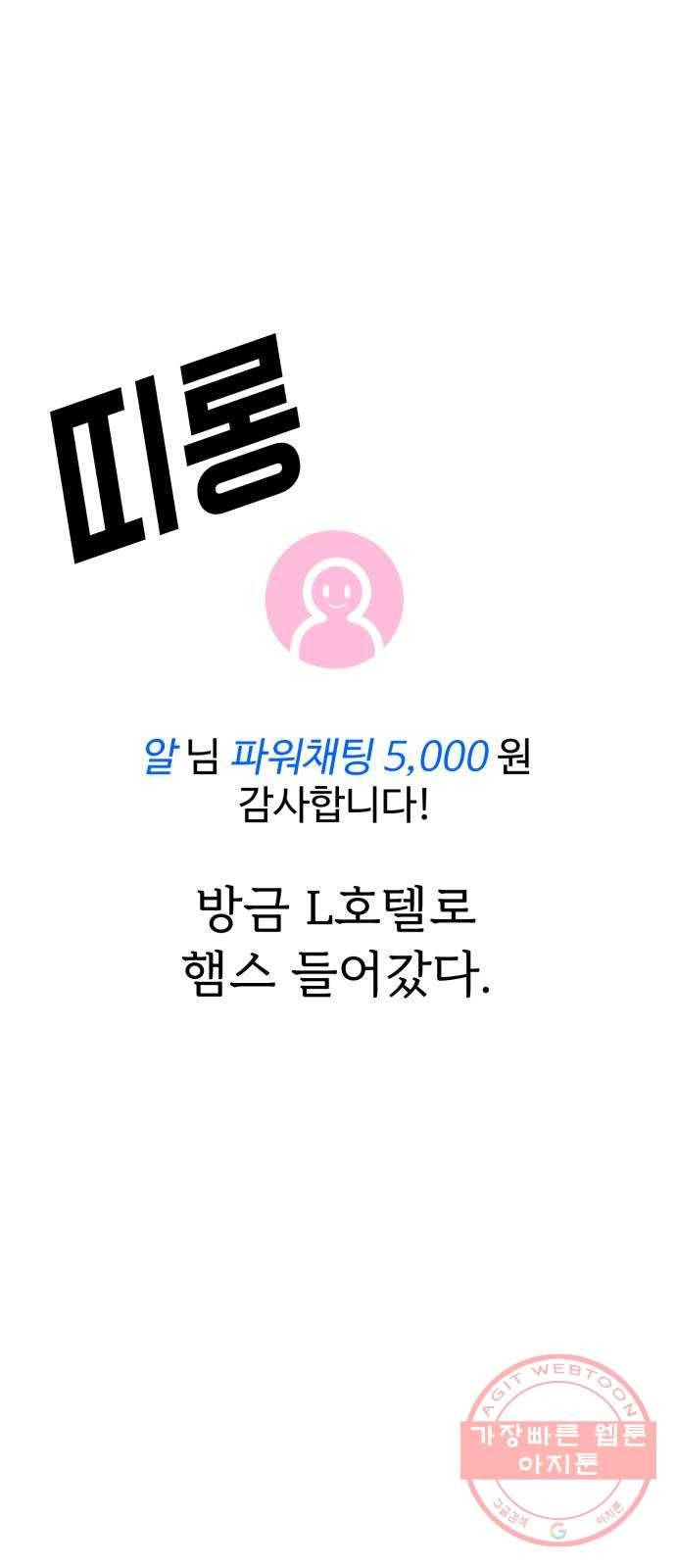 온에어 16화 1