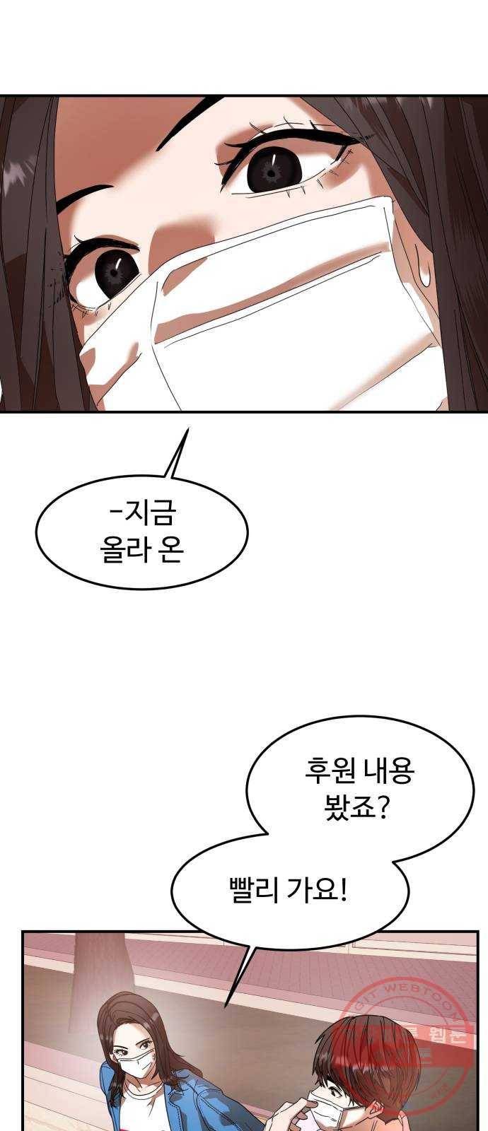 온에어 16화 2