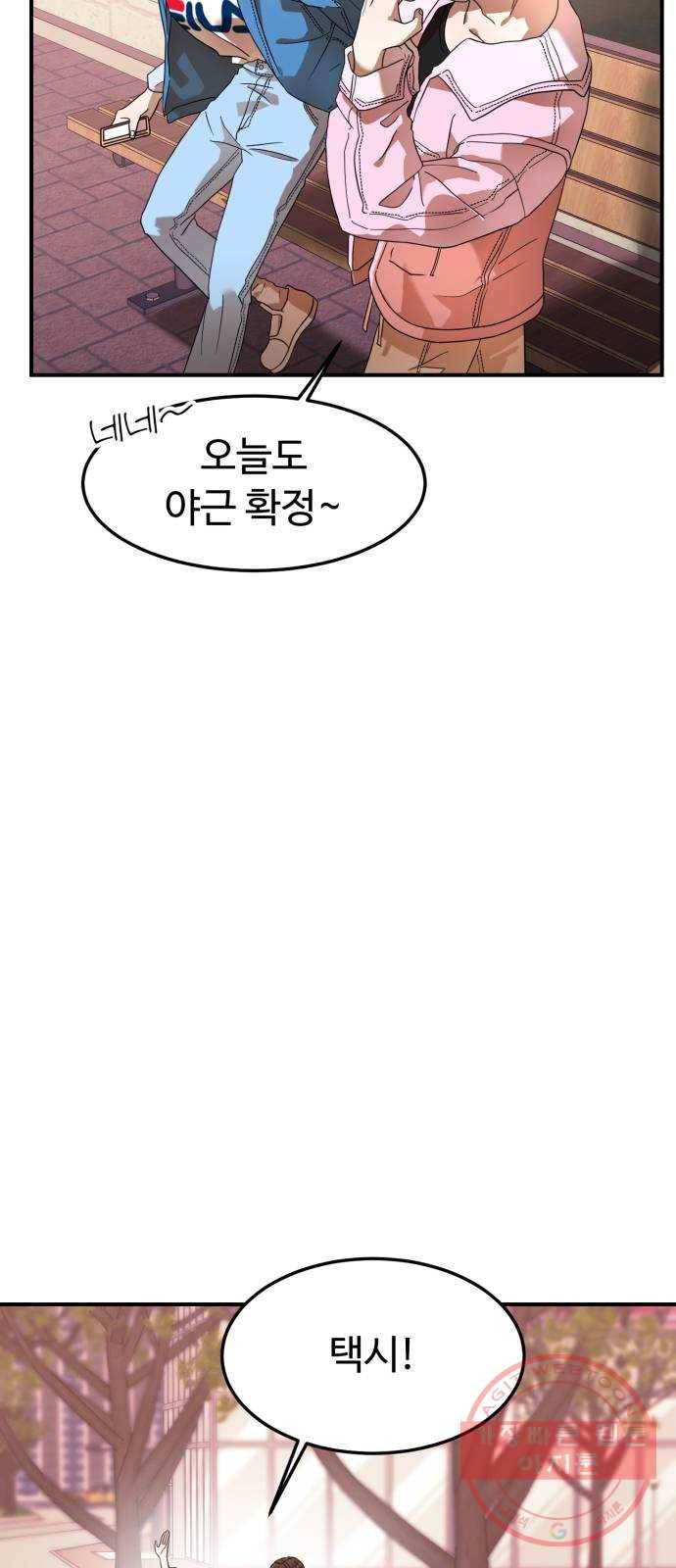 온에어 16화 3