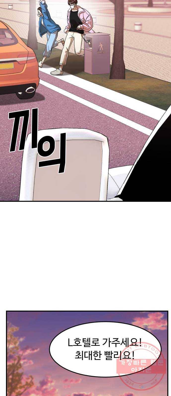 온에어 16화 4