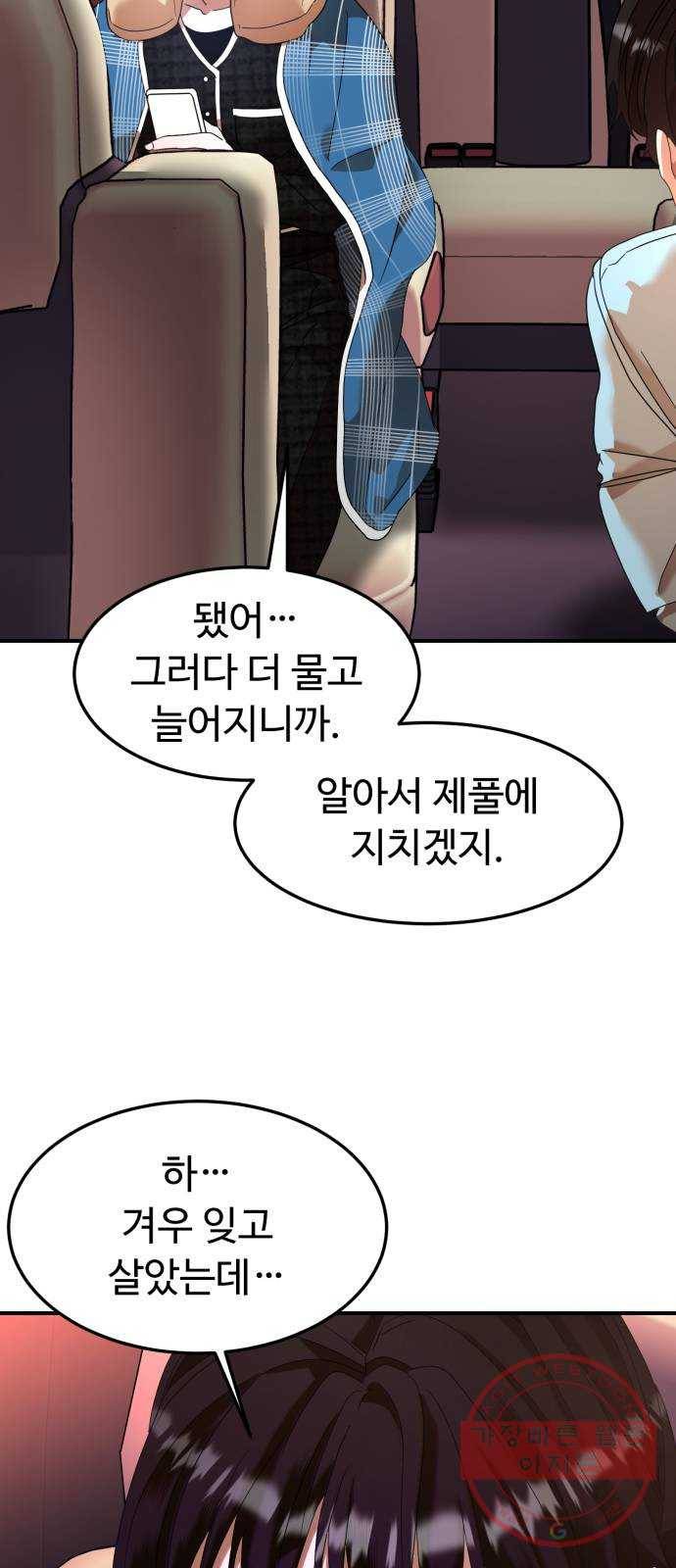 온에어 16화 6
