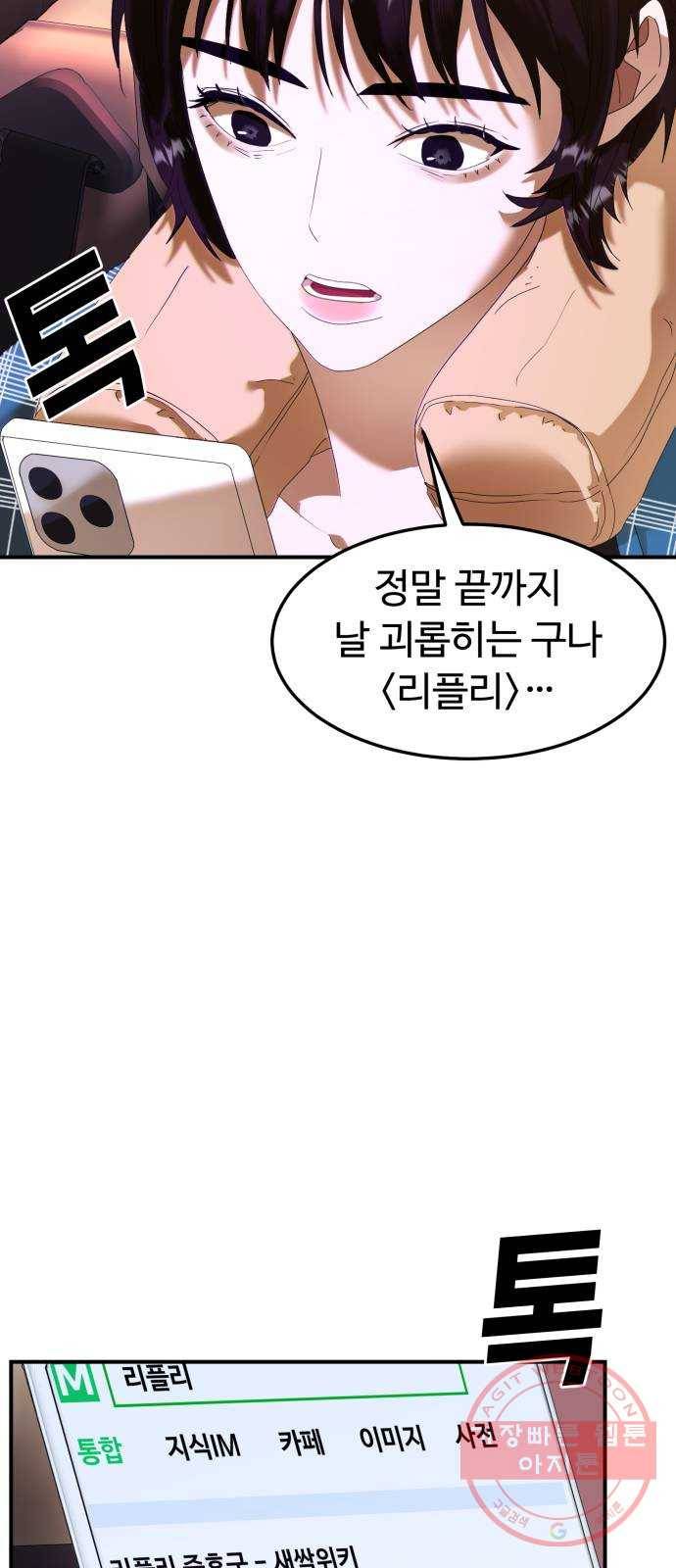 온에어 16화 7