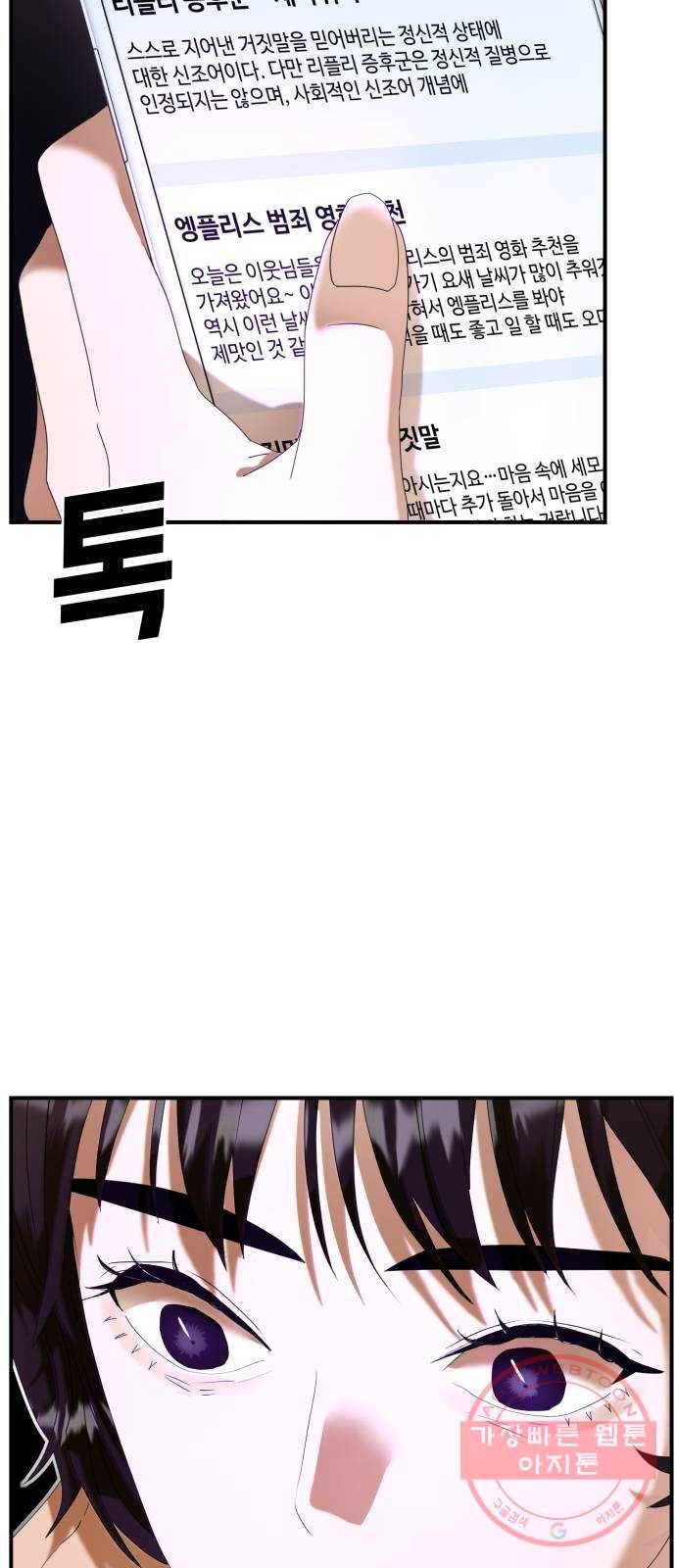 온에어 16화 8