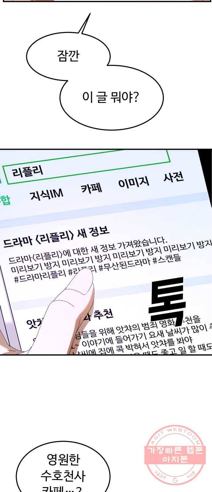 온에어 16화 9