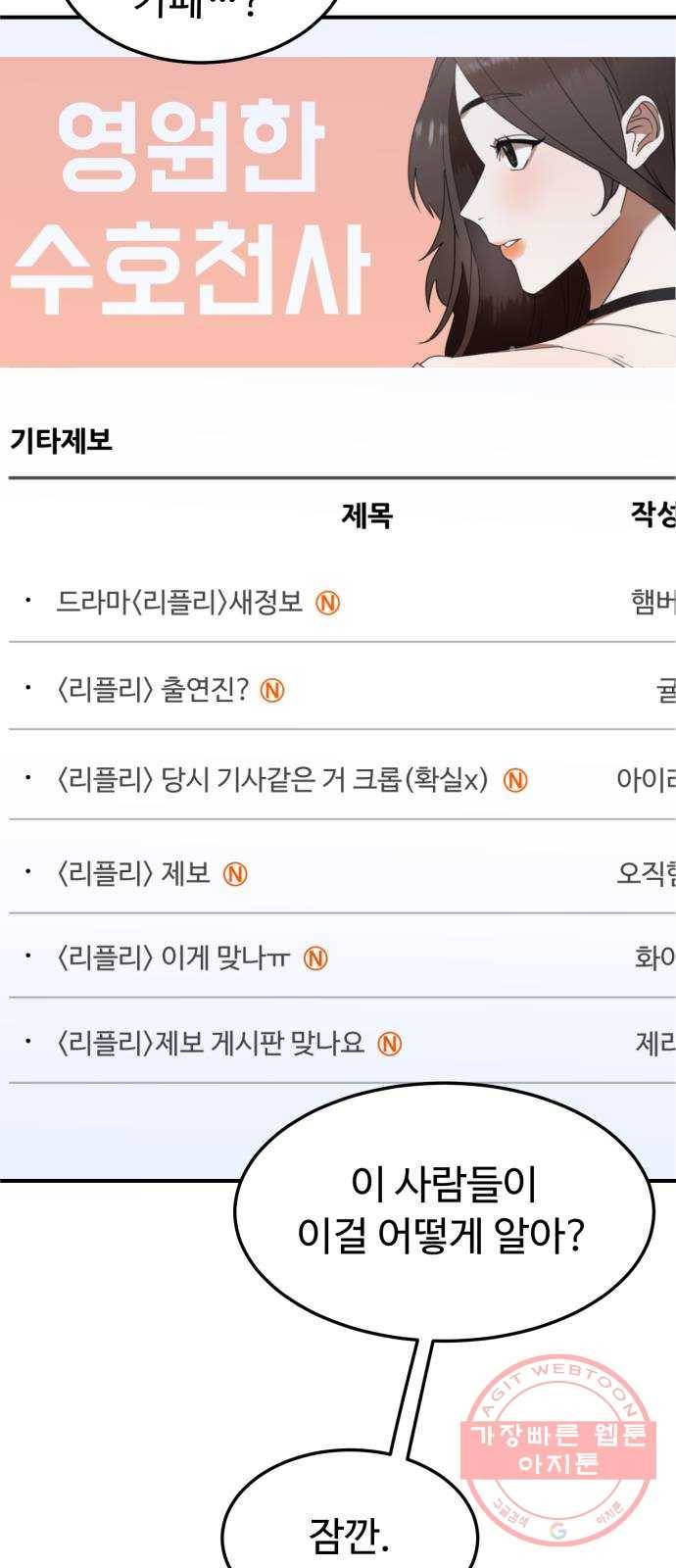 온에어 16화 10