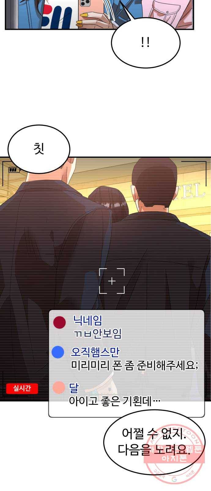 온에어 16화 17