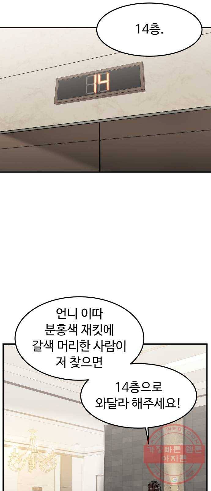 온에어 16화 24