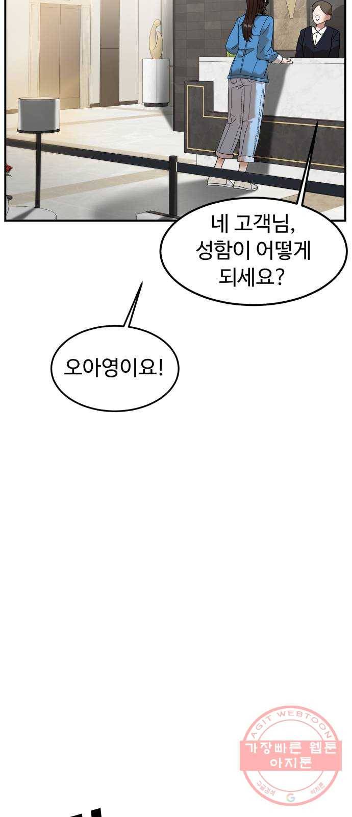 온에어 16화 25
