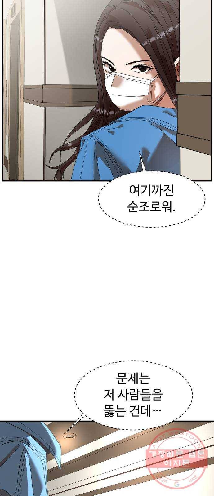 온에어 16화 27