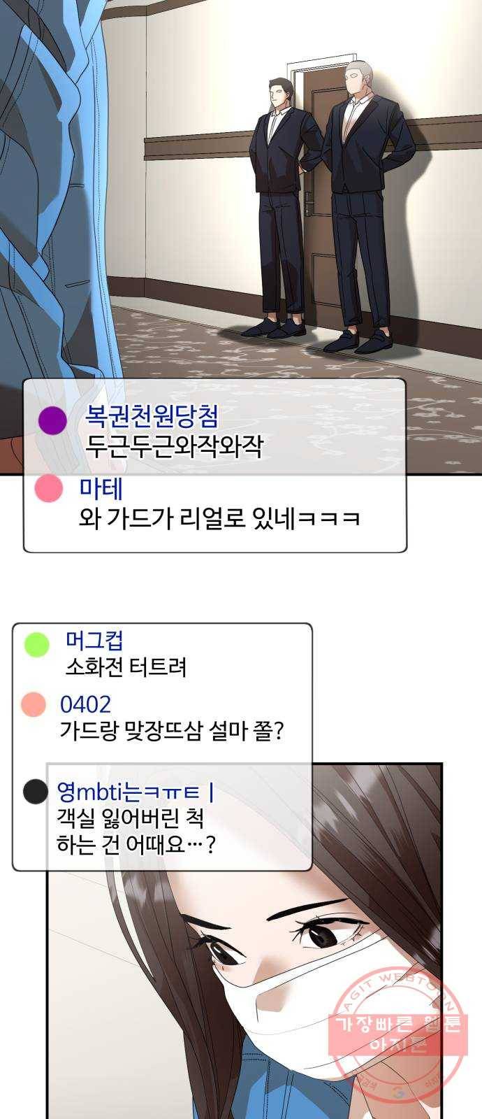 온에어 16화 28