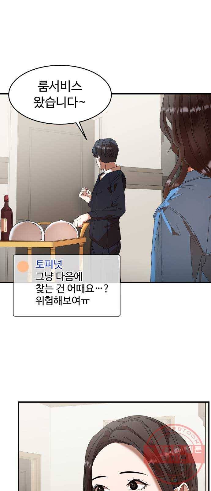 온에어 16화 30