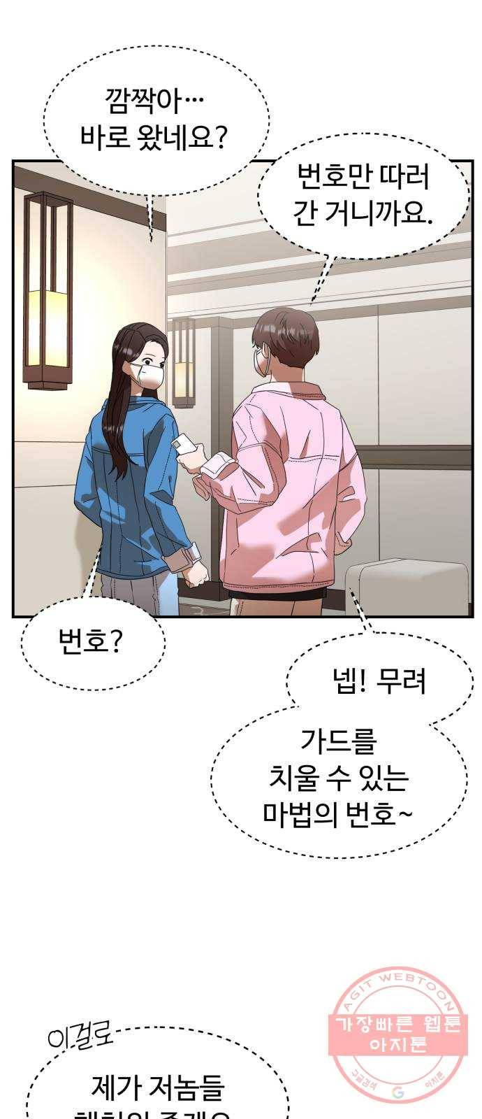 온에어 16화 32