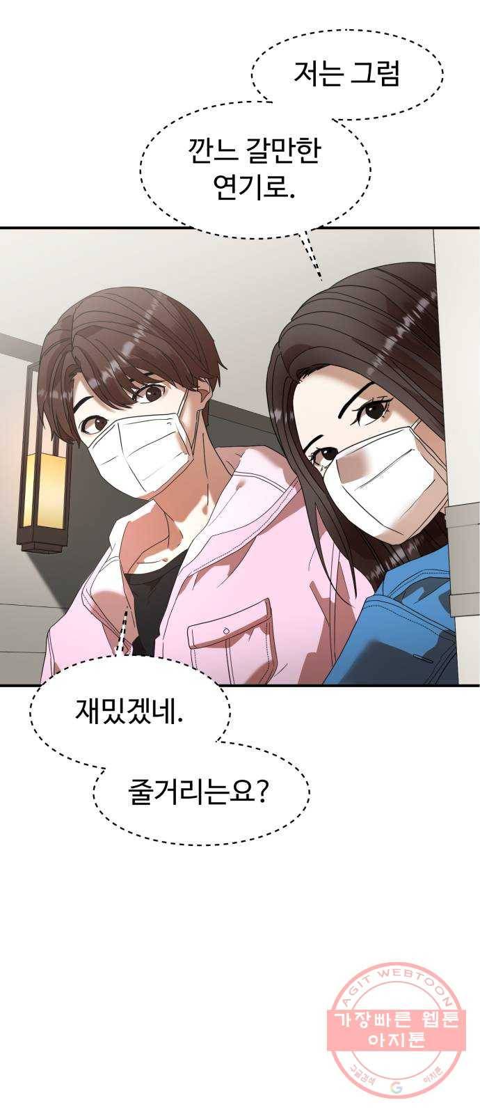 온에어 16화 35