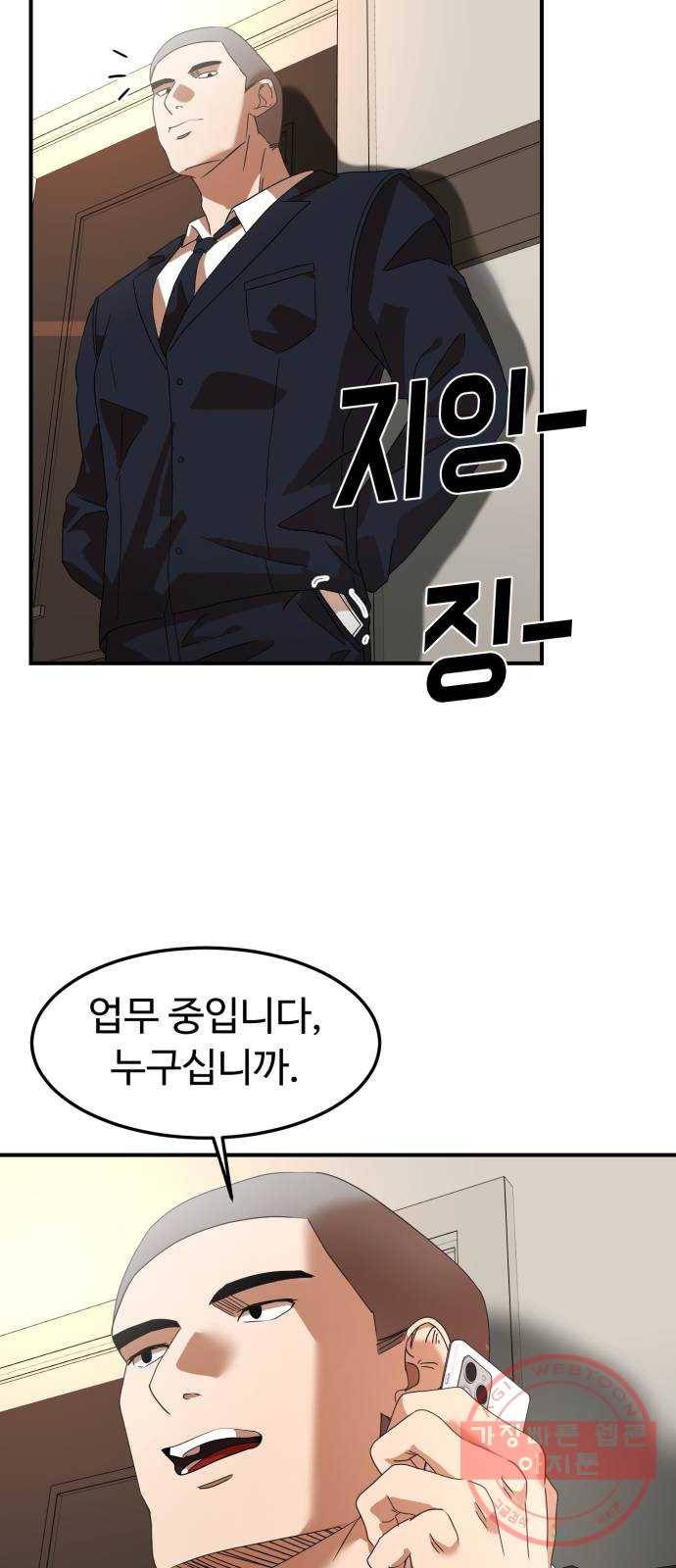 온에어 16화 39