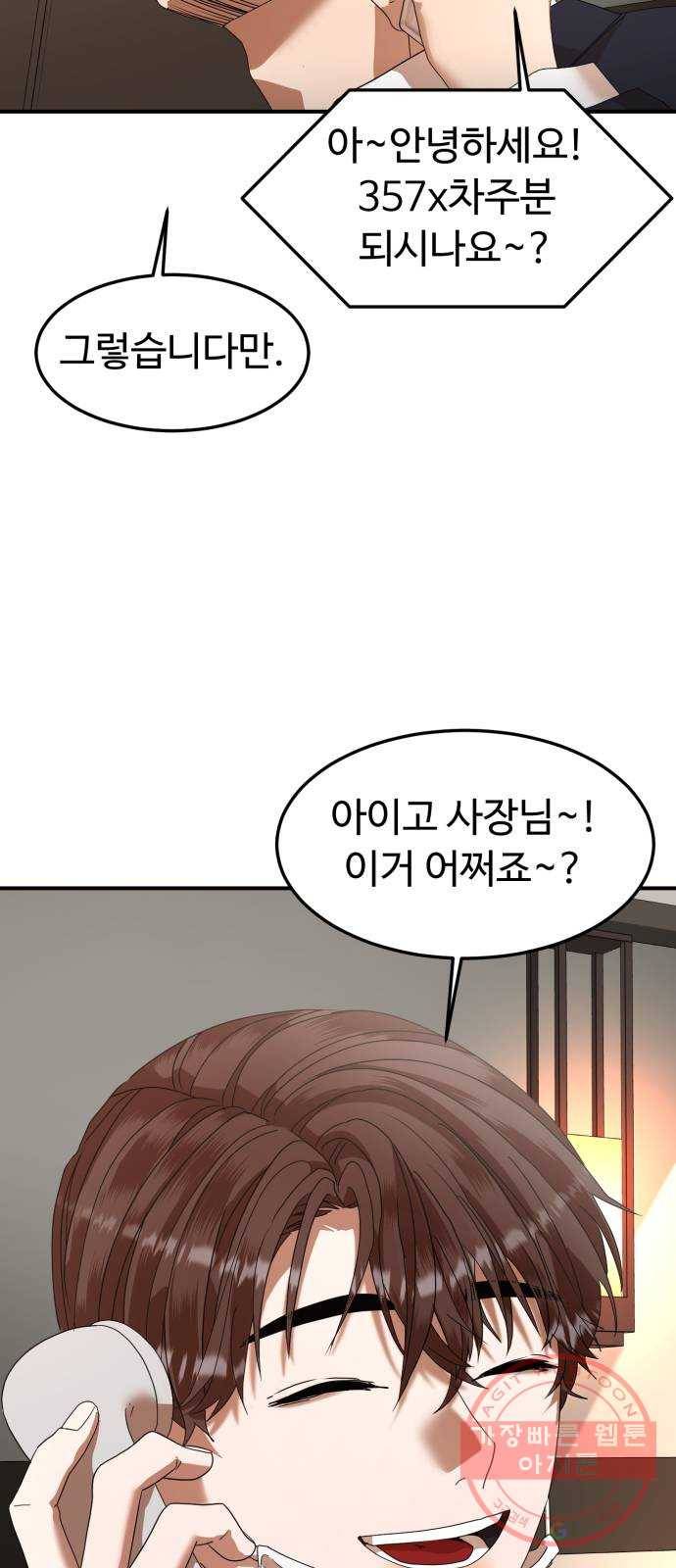 온에어 16화 40