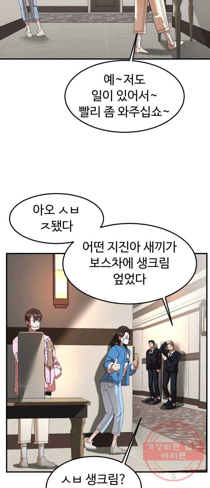 온에어 16화 42