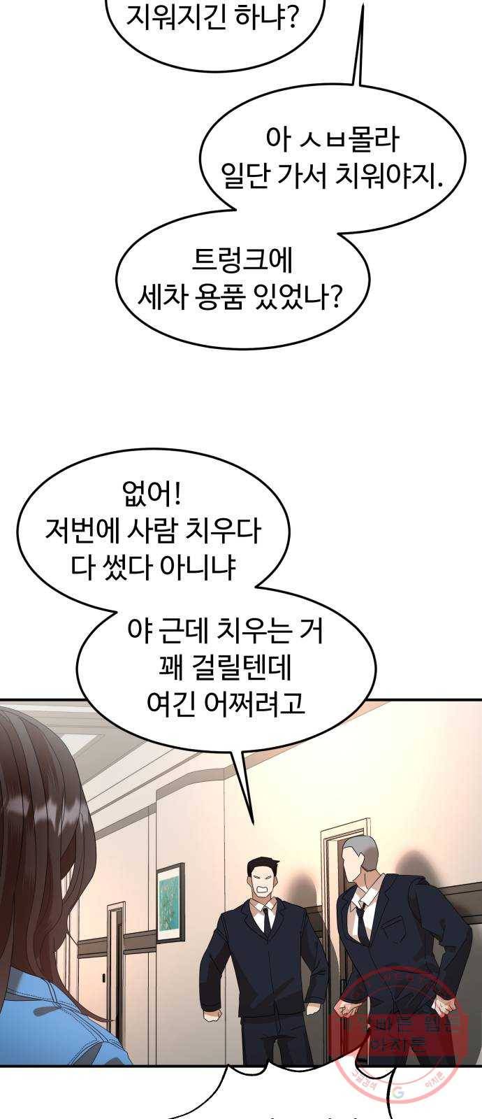 온에어 16화 43