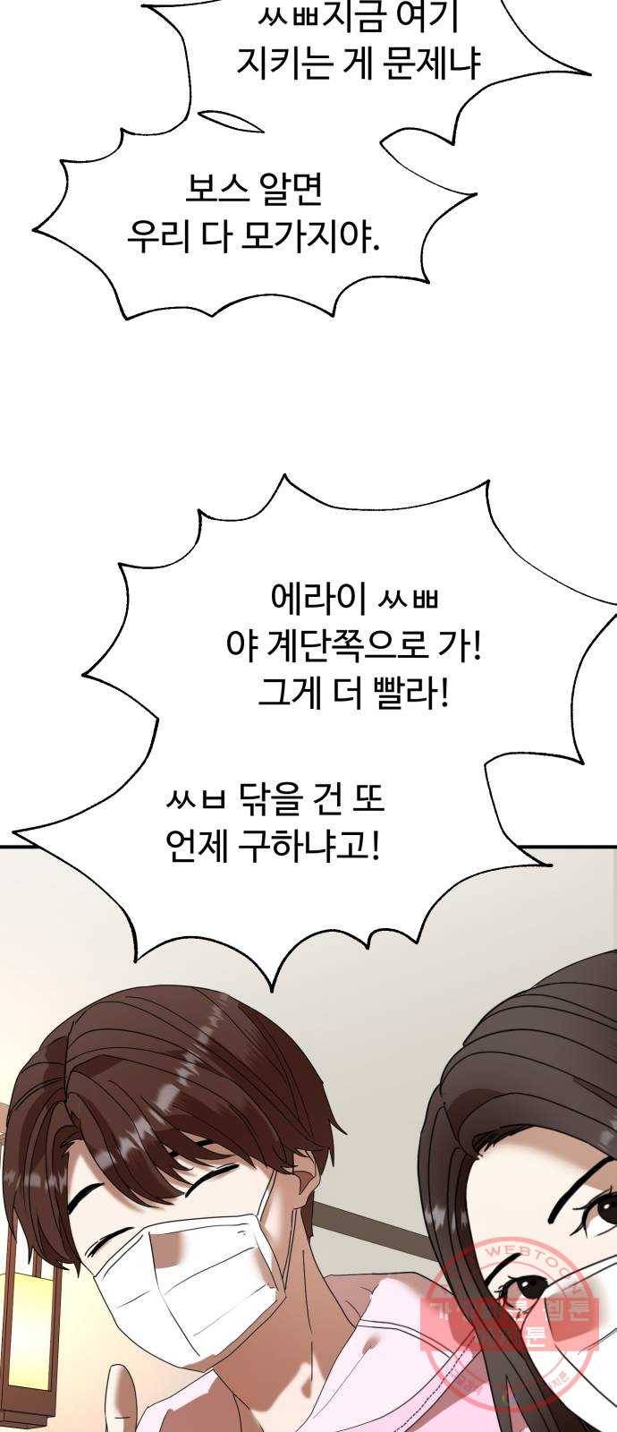 온에어 16화 44
