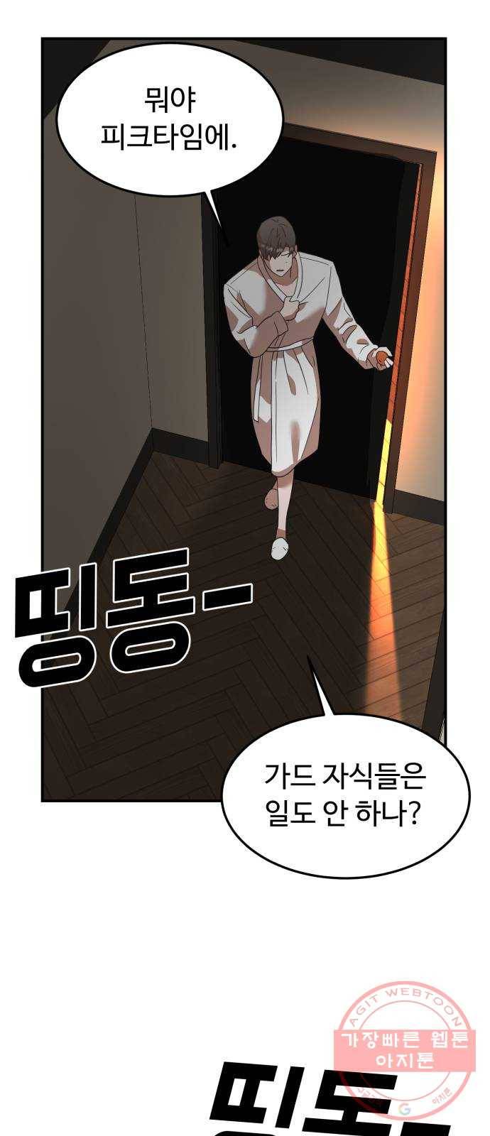 온에어 16화 50