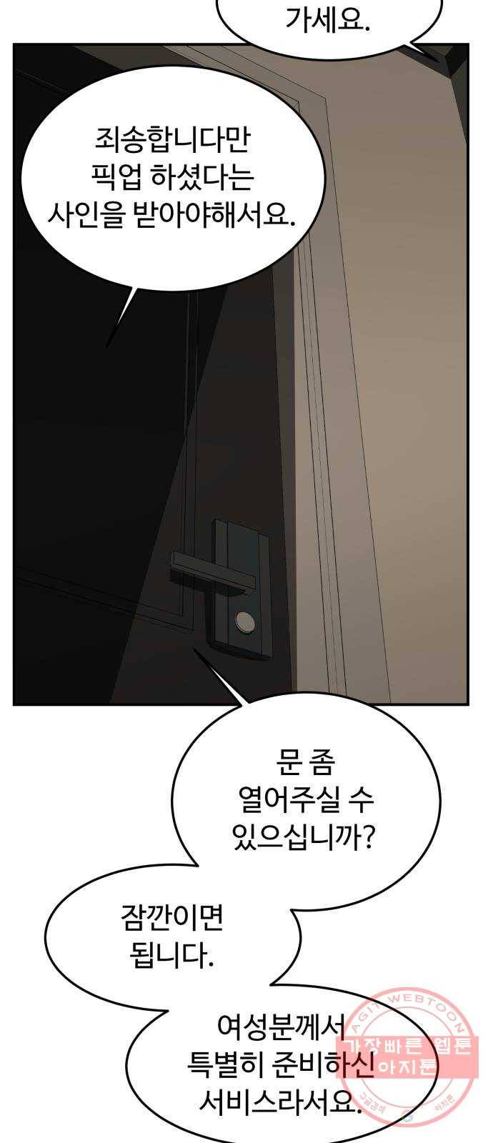 온에어 16화 52