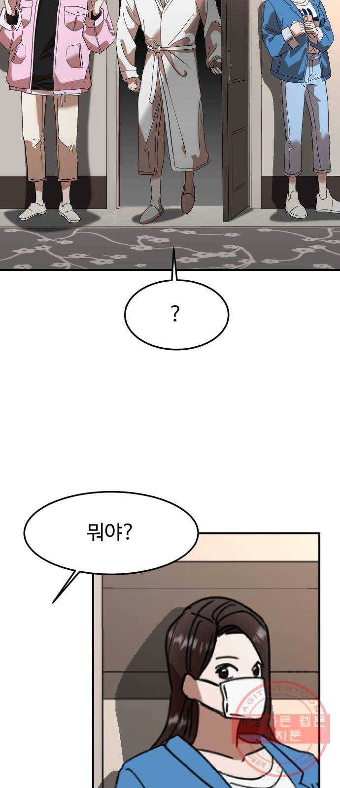 온에어 16화 55