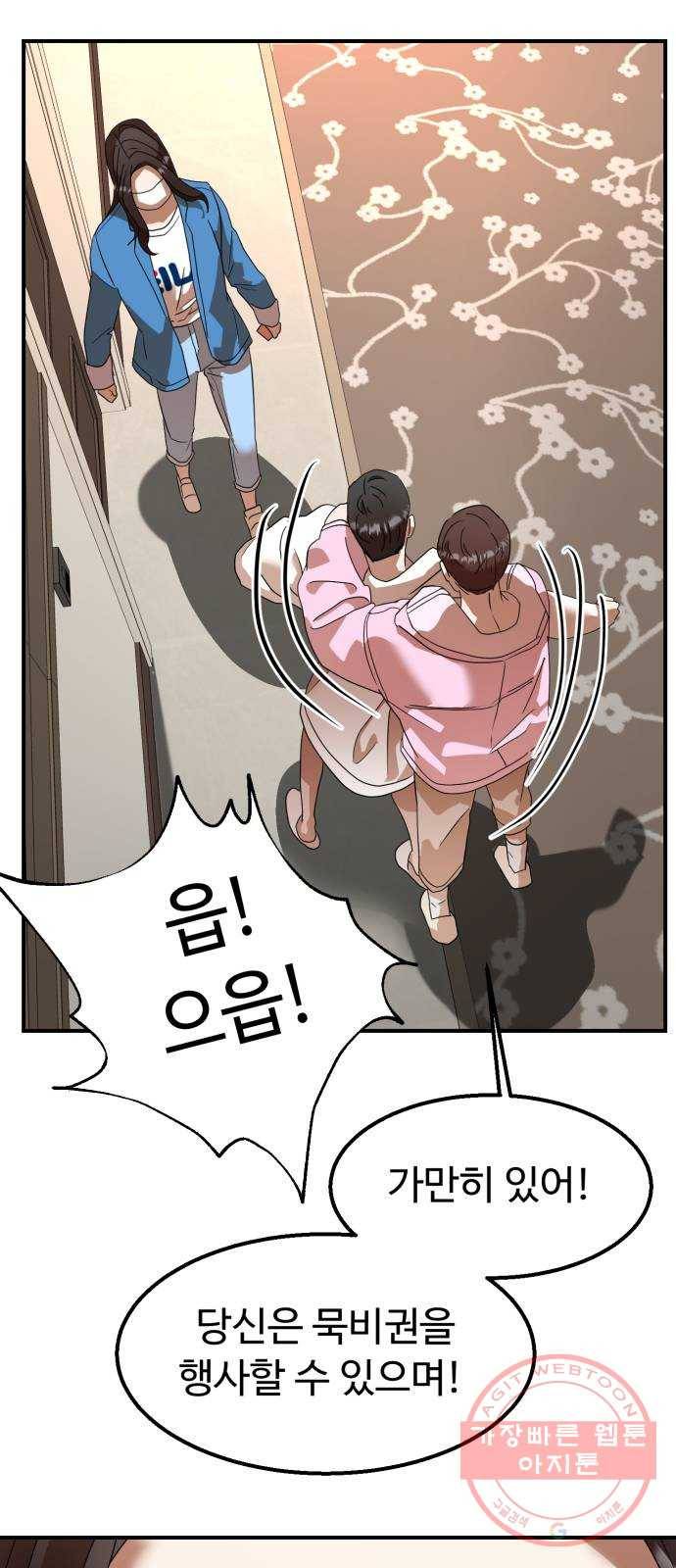 온에어 16화 62