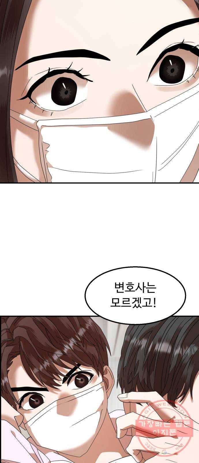 온에어 16화 63