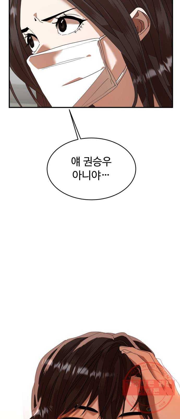 온에어 16화 69