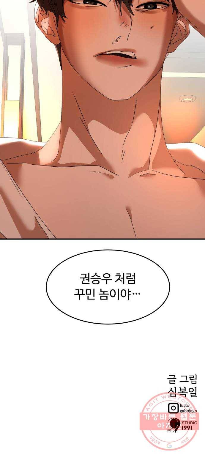 온에어 16화 70