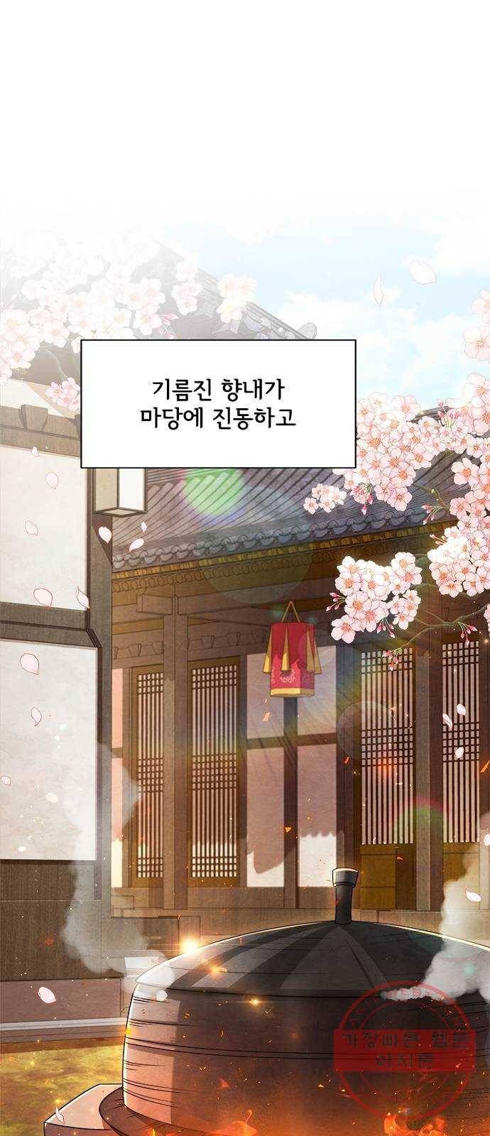 해시의 신루 8화 : 아이의 주인 1
