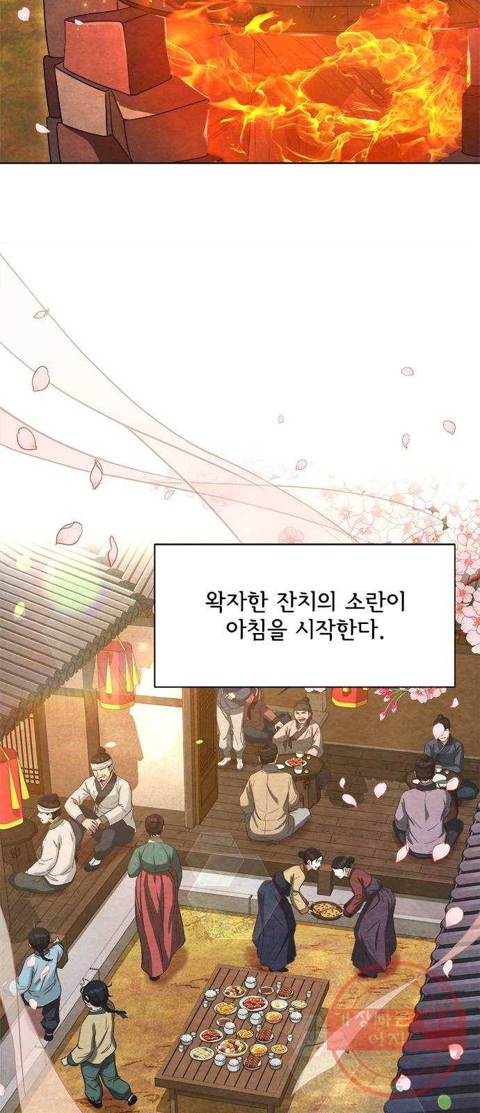 해시의 신루 8화 : 아이의 주인 2