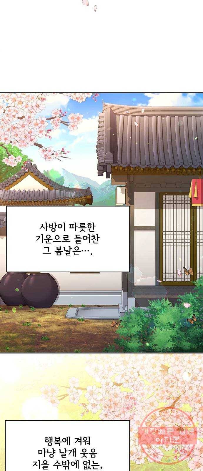 해시의 신루 8화 : 아이의 주인 4