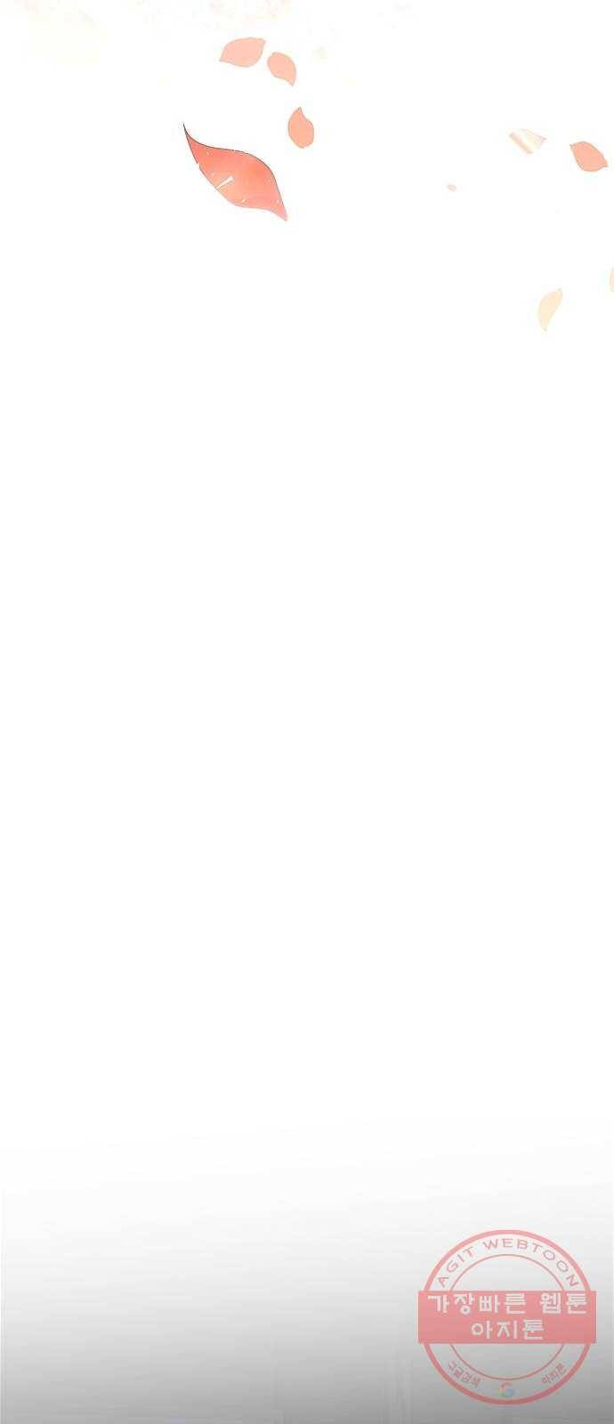 해시의 신루 8화 : 아이의 주인 12