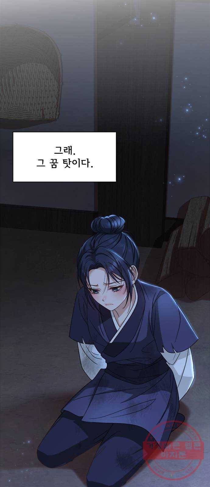 해시의 신루 8화 : 아이의 주인 13