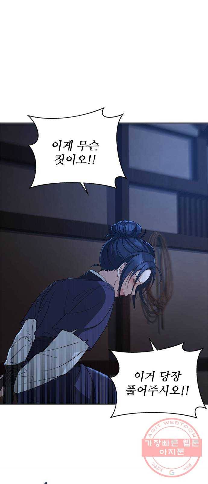 해시의 신루 8화 : 아이의 주인 15