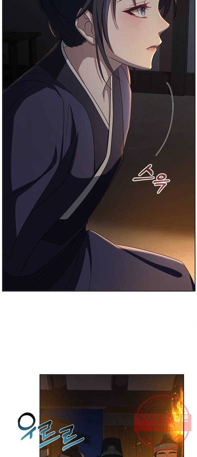해시의 신루 8화 : 아이의 주인 18