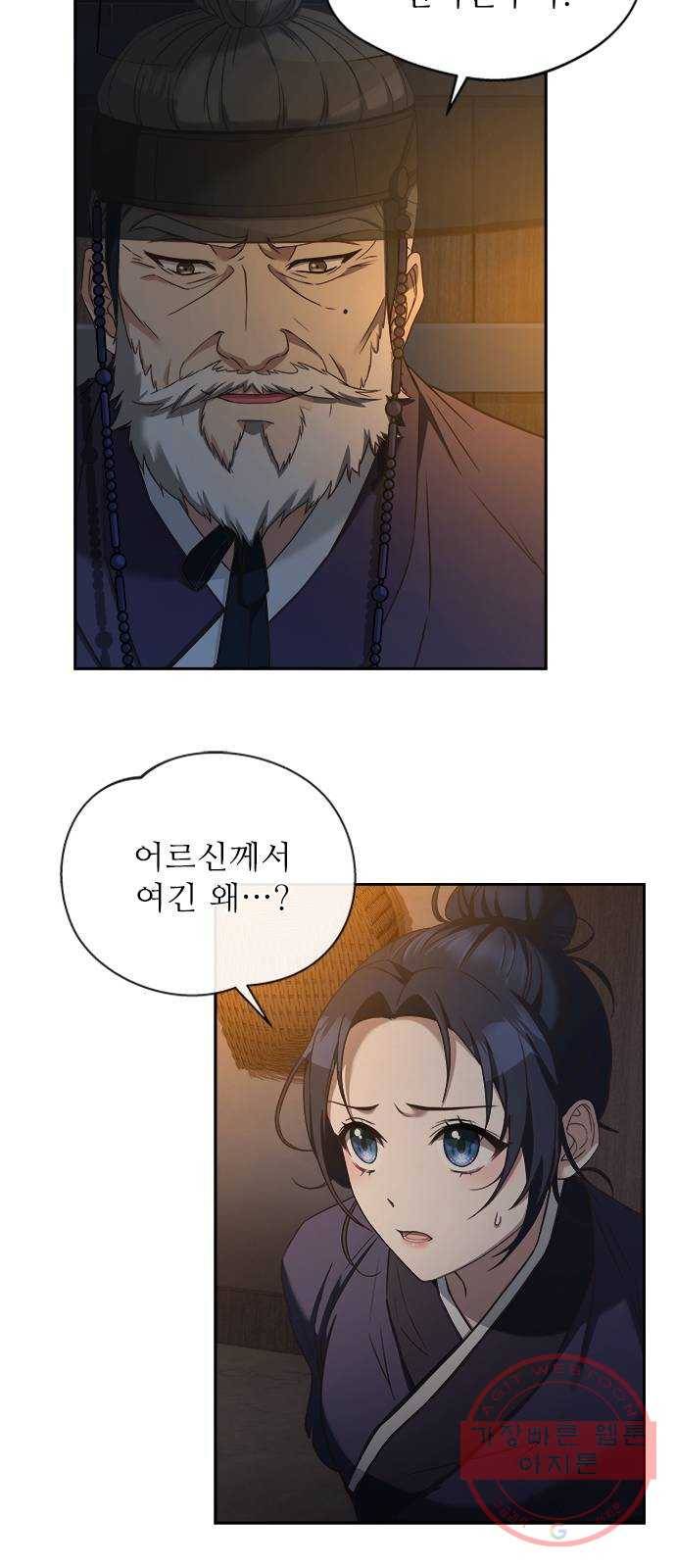 해시의 신루 8화 : 아이의 주인 24